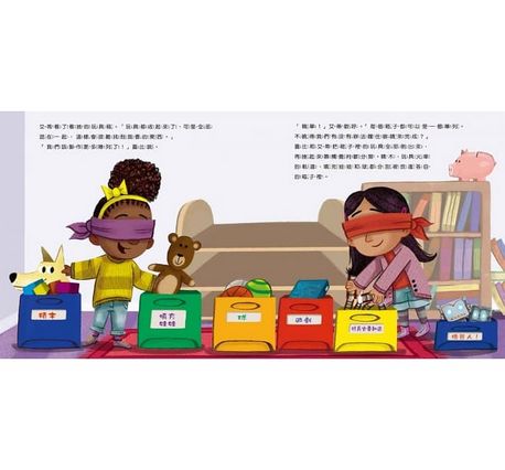  酷玩Coding 系列四書組：1.火車任務大挑戰──迴圈是什麼？ 2.整理房間大作戰──變數是什麼？ 3.創意廚房大驚喜──函式是什麼？ 4.園藝遊戲大發現─